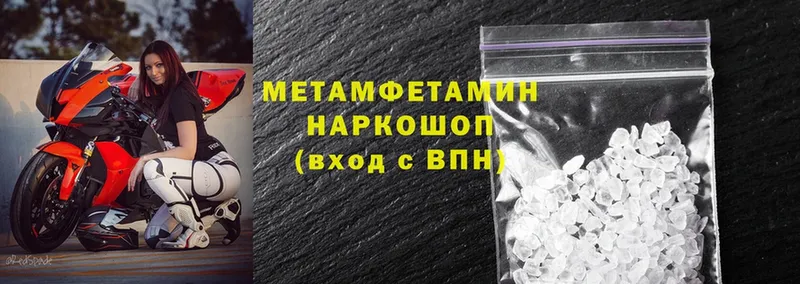 МЕТАМФЕТАМИН Methamphetamine  Великие Луки 